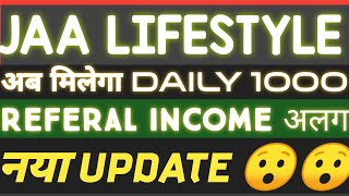 jaa lifestyle कैसे होगा start | Jaa lifestyle ? YouTube ▶️ | jaa lifestyle new update today