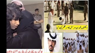 Story Of Muhammad Bin Mursal Death