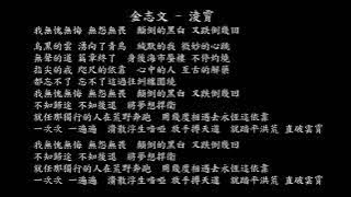 【試聽】金志文 - 淩霄 (鬥破蒼穹決戰雲嵐片頭曲)