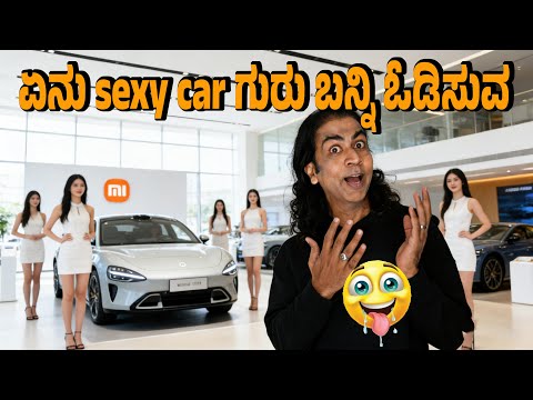 Xiaomi Suv Yu7 ಏನು  ಕಾರ್ ಗುರು ಇದು ..! Full Hi-tech | ನಂಬೋಕೆ ಆಗ್ತಿಲ್ಲ | ಯಾವುದು ನೋಡ್ಲಿ ಯಾವುದು ಬಿಡ್ಲಿ😘😘