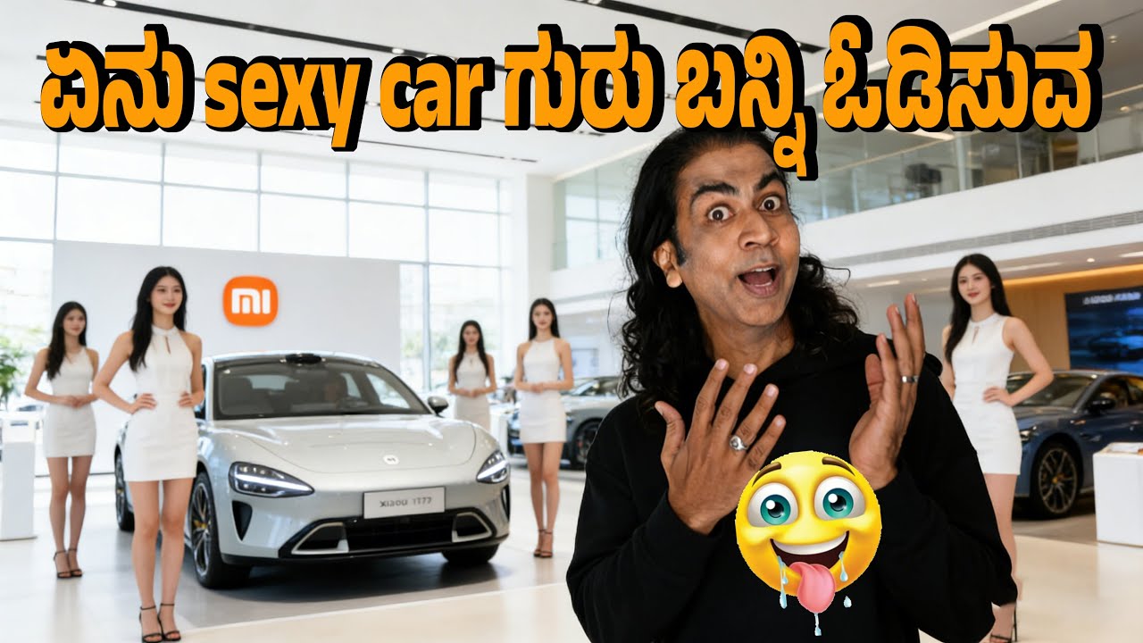 Xiaomi SUV YU7 ಏನು  ಕಾರ್ ಗುರು ಇದು ..! full hi-tech | ನಂಬೋಕೆ ಆಗ್ತಿಲ್ಲ | ಯಾವುದು ನೋಡ್ಲಿ ಯಾವುದು ಬಿಡ್ಲಿ😘😘