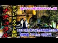 【住吉会も関東連合も山口組も雑魚ｗ】他団体上等のスカウト集団ナチュラルの現在｜小畑寛昭・木山兄弟