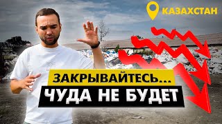 Вложили 30 млн и работают в минус. Разбор Приемки.