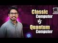Classical Computing vs Quantum Computing Difference Explained | Future of Computing | PythonLife