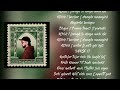 Shaw AKHI Official Music Lyrics 