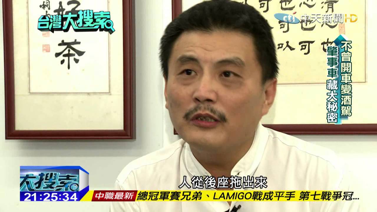 2015.10.24台灣大搜索／弟酒駕亡？！警結案　「姊扮柯南：他不會開車啊」