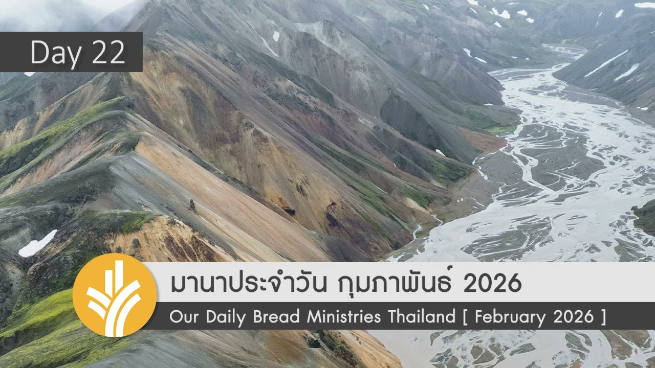 เรียนรู้ที่จะรัก