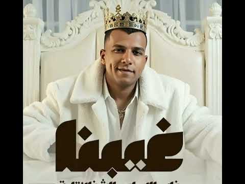 موسيقي اغنيه غيبنا وغاب الابداع والشغلانه لمت وبتاع عصام صاصا الكروان احلي موسيقي