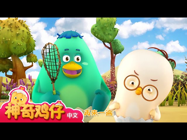 羽毛球比赛 + 追加剧集 | 20分 连续查看 | 卡通動畫 | 好習慣卡通動畫 | Como Kids TV