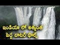 Highest Waterfalls In INDIA || T Talks