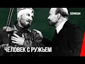 Человек с ружьем (1938) фильм