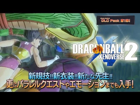 Dragon Ball Xenoverse 2 HD DLC Pack 1 Trailer [OFFICIAL] New Music, Characters, Attacks, Quests