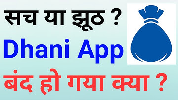 Dhani App Band Ho Gya Kya ?