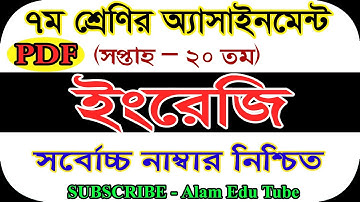 20th Week Class 7 English Assignment Answer 2021 || English Assignment Solution 20th Week Class 07