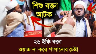 Download Lagu Exceptional Moments on the Stage of the Mahfil | Qari Ayman Al-Jawhari and Mufti Nurullah Al-Habi... MP3