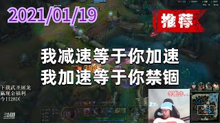 东北大鹌鹑0119P3烬(推荐):我减速等于你加速,我加速等于你禁锢
