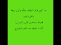 هذا الذي تعرف البطحاء وطأته اداء المرحوم الخليفة عبد الناصر المصباح