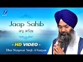 Jaap Sahib Full Nitnem Path - Bhai Manpreet Singh Ji Kanpuri - Morning Sikh Prayer - Shabad Gurbani