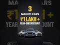 3 Maruti Cars 1 Lakh+ Year-End Discounts In Dec 2025