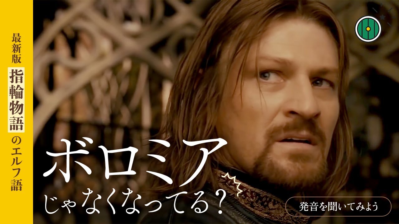 指輪物語　エルフ語を読む　第1刷 指輪物語エルフ語を読む / 伊藤 尽【著】 - 紀伊國屋書店ウェブストア