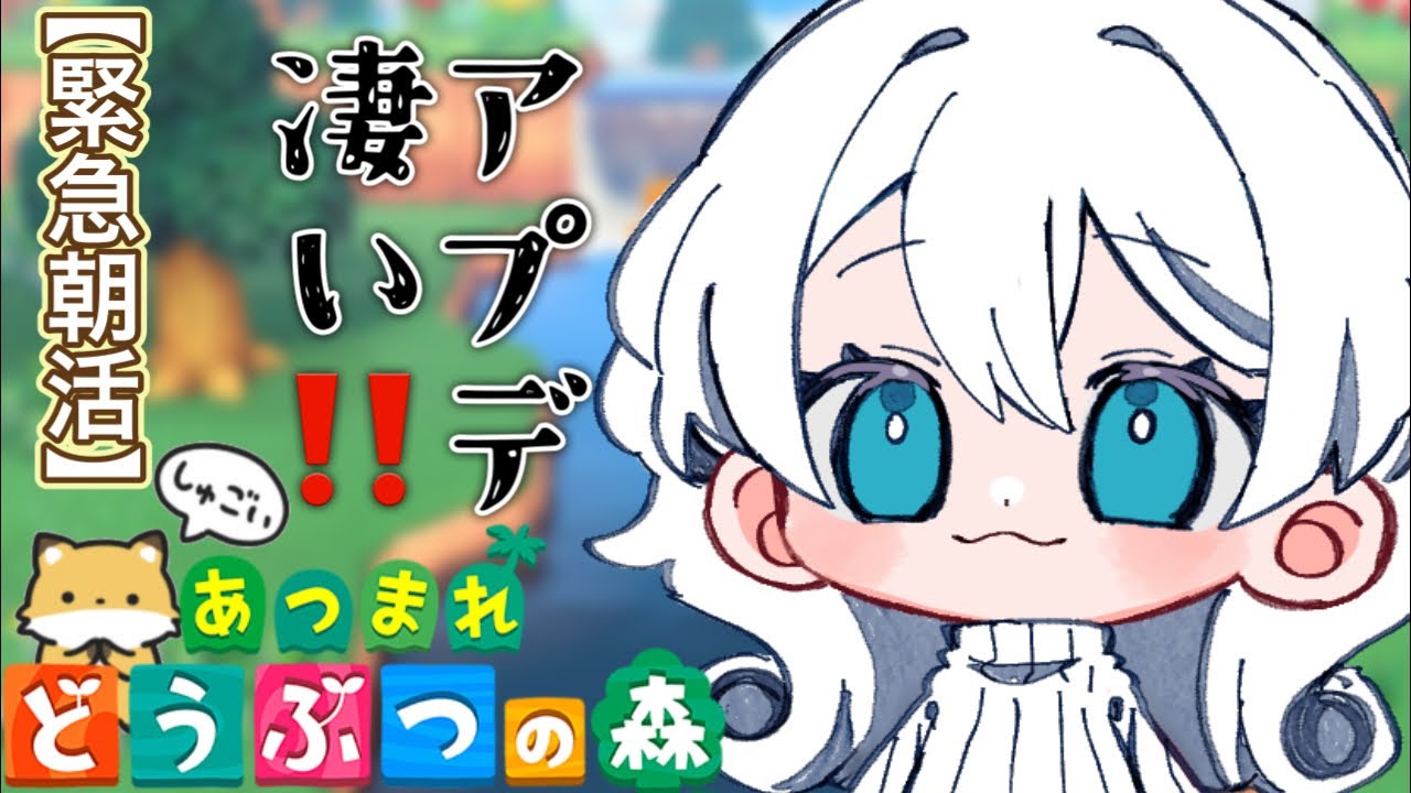 【あつ森】アプデ気になりすぎて動悸がするからやる‼️#あつ森 #アプデ #あつまれどうぶつの森 #animalcrossing #ホテル #朝活 #shorts #short #ゲーム配信