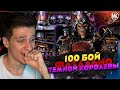 100 БОЙ В ФАТАЛЬНОЙ БАШНЕ ТЕМНОЙ КОРОЛЕВЫ Mortal Kombat Mobile