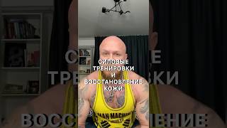 КАК ПОДТЯНУТЬ КОЖУ ПОСЛЕ РОДОВ И ПОХУДЕНИЯ#восстановлениепослеродов #восстановлениеорганизма #кожа