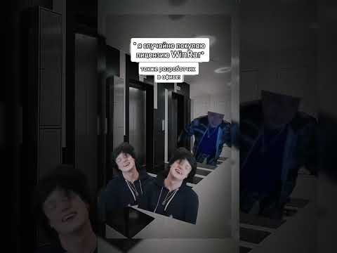 #случайно #купил #Winrar #офис #rge