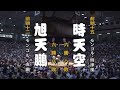 [2014年名古屋場所千秋楽]足技魅せた　旭天鵬vs時天空