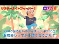 W生配信⁉️けいちょんにお礼参りだ‼️