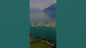 سورة الواقعة باجمل صوت و هدئ قارئ (اسلام صبحي)