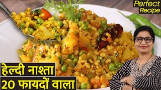 2 चम्मच तेल में इतना स्वादिष्ट और हेल्दी नाश्ता कि रोज़-रोज बनाके खाओगे | Barley Upma, Jau Ka Nashta screenshot 3