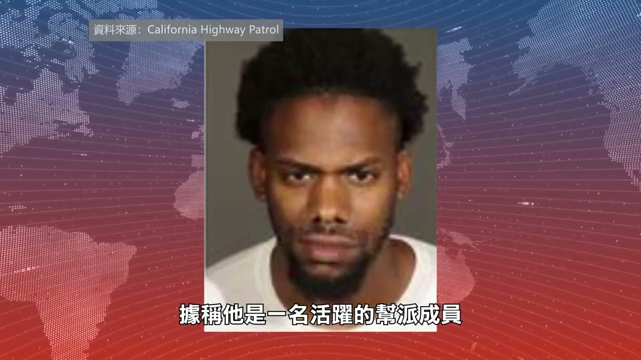 【天下新聞】南加州: 嬰兒被幫派成員帶走 警方已找回 