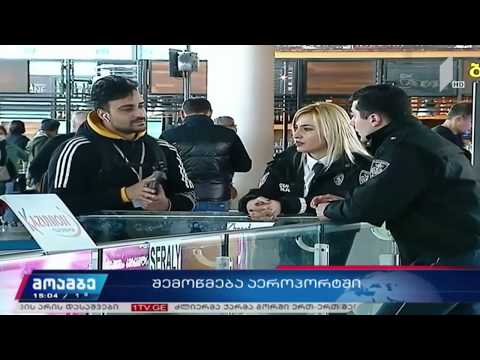 ჩინეთიდან საქართველოს კიდევ სამი მოქალაქე ჩამოვა