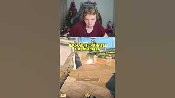 twitch:StRoGo самые полезные гранаты #strogo #строгоксго #кс #cs2