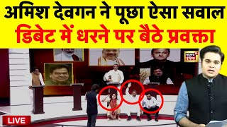 Live: Amish Devgan के AAR PAAR Debate में धरने पर बैठे प्रवक्ता | Congress VS BJP | Akhilesh Yadav