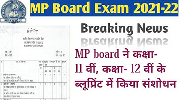 MP Board Corrected Blue Print Class 11th & 12th 2021-22. माशिम कक्षा 11 वीं,12 वीं का न्यूब्लूप्रिंट