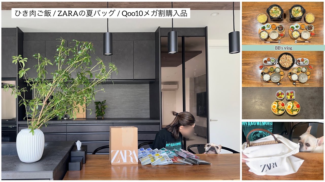 【vlog】ひき肉ご飯👩‍🍳ZARAの夏バッグ👜Qoo10メガ割購入品✨高校生弁当🍱