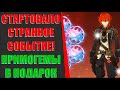 СОБЫТИЕ С ИТТО СТАРТОВАЛО! ПОЛУЧИ ПОДАРКИ!(Genshin Impact)