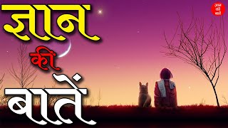 Words of wisdom! Some good and true words! Words of wisdom | Some good and true words Motivation screenshot 5