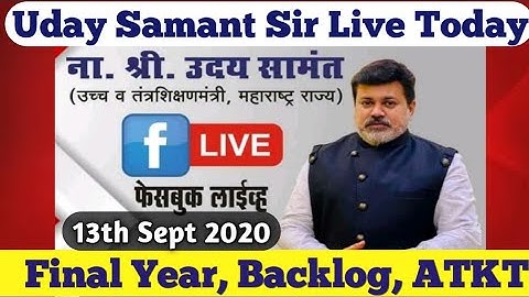 Uday Samant Live Today on Final Year Exam | Uday Samant latest Update | Final Year Exam Update |