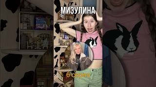 БУЛЛИНГ (Мизулина) 6 серия