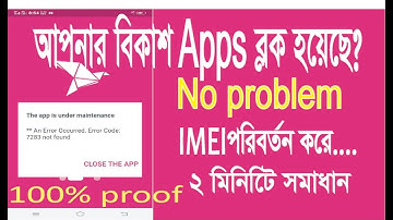 bkash error code 7283 solve. বিকাশ এর সমস্যার সমাধান ১০০%Tech Rabbanibd
