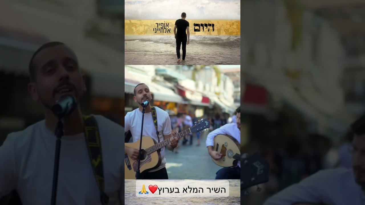 היום