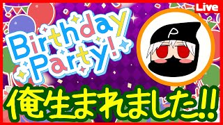 【祝】お誕生日おめでとうふぁれん君!!!!【雑談/ラジオ】