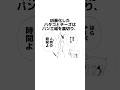 【アンパンマン最終回】に関する架空の雑学【バタコ編】 #雑学 #雑学豆知識 #漫画動画 #manga #shorts