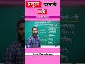 प्रमुख दरबारी कवि | Pramukh Darbari Kavi 📝💯 #ssc #cgl #chsl #mts #cpo #chsl #ytshorts #sscaspirants