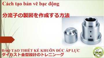Đào tạo thiết kế khuôn đúc áp lực/ Cách lên kích thước và dung sai cho bản vẽ bạc động
