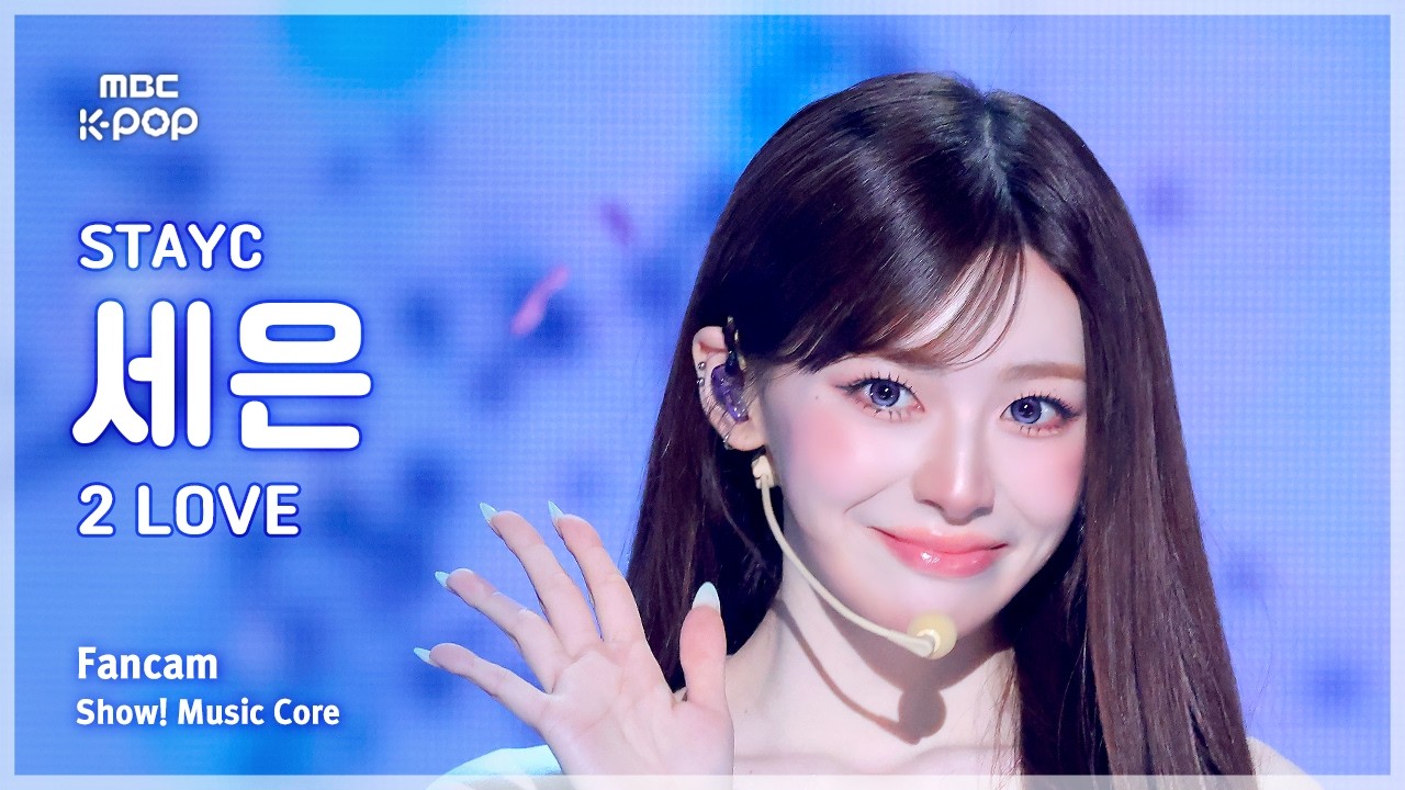 セウン「2 L0VE」公式Fancamのサムネイル