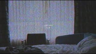 그_냥 / J_ust - 그대의 바다 (Special Clip) screenshot 4